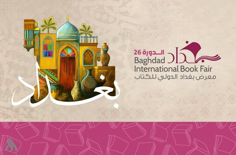 حراك فني وثقافي يعكس عودة الحياة الإبداعية في المدن العراقية